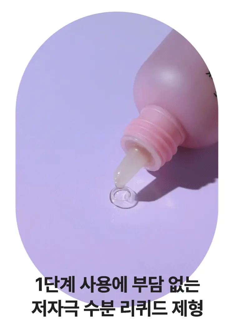 [NEW/미니 화잘먹] 마몽드 플로라 글로우 로즈 리퀴드 마스크 15ml 상세페이지 9